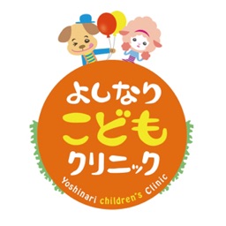 よしなりこどもクリニック　ププノート