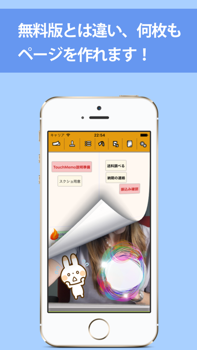 TouchMemoPaper screenshot1