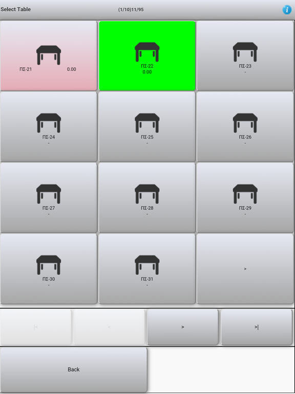 Screenshot #6 pour Pylon RES