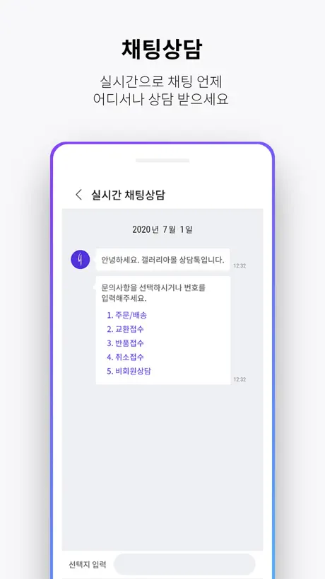 갤러리아몰 : 모바일로 만나는 갤러리아 백화점