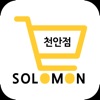 솔로몬왕식자재마트 천안점 icon