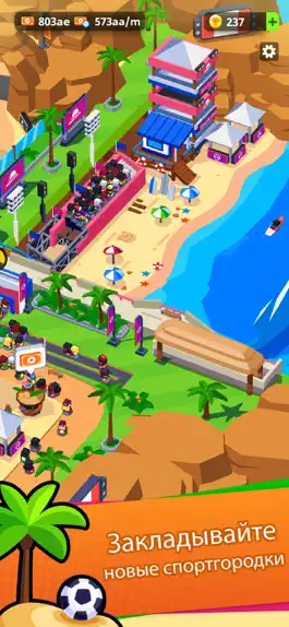 Game screenshot Sports City Tycoon: Idle Game apk