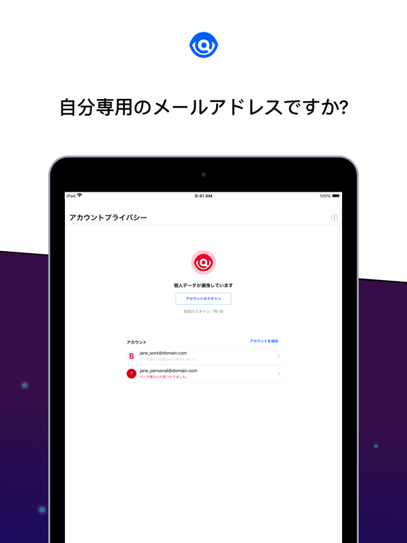 Bitdefender Mobile Securityのおすすめ画像3