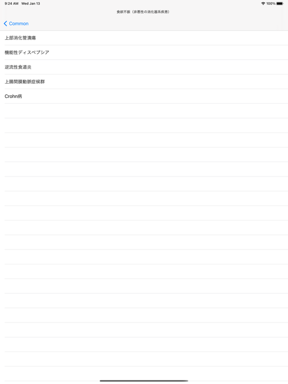 國松リストアプリのおすすめ画像1