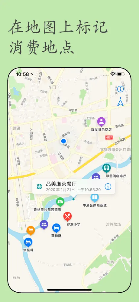 Here记账-极简快速收入支出手机记账助手