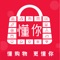 懂你-网上购物领优惠省钱神器