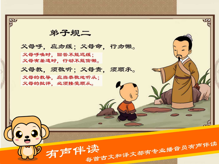 宝宝学国学启蒙-小学生必背古诗80首唐诗宋词