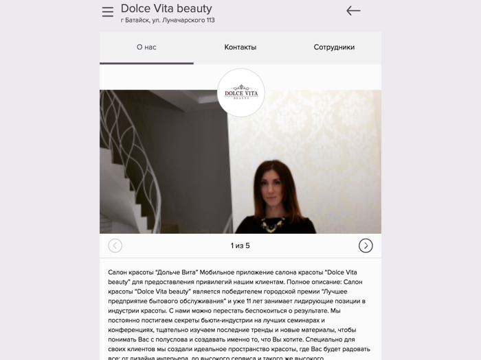 Салон красоты Дольче Вита