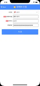 셀로 - 쇼핑몰 통합관리 screenshot #1 for iPhone