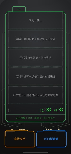 ‎0528 - 神秘医院逃生文字游戏