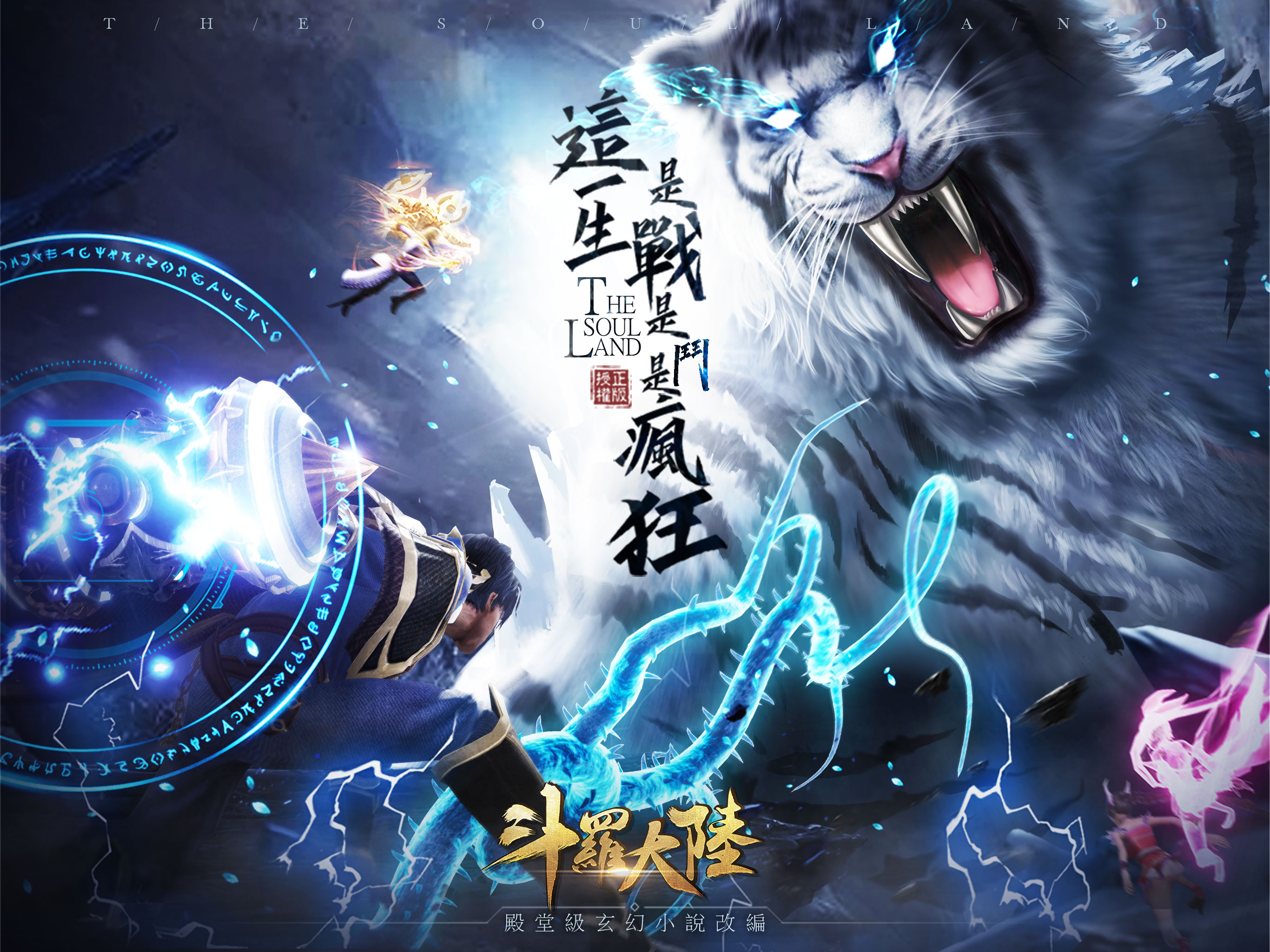 斗羅大陸-世上沒有廢物的武魂 screenshot 6
