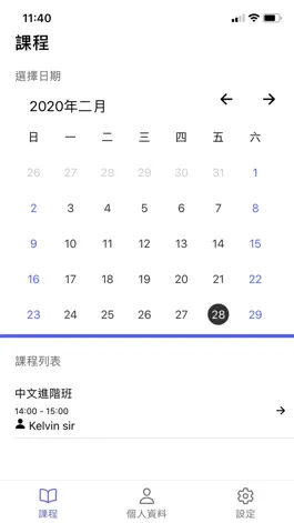 Game screenshot 風穎線上學習 mod apk