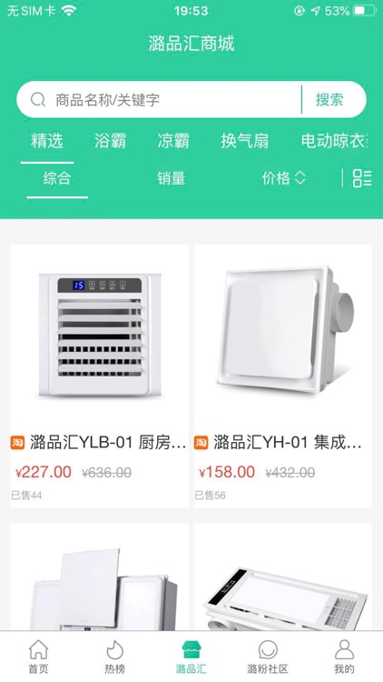 潞品汇