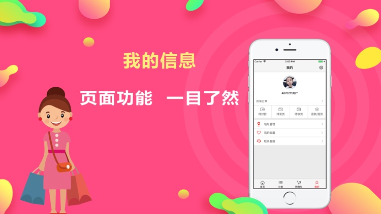 贝贝家-精品随心购 screenshot-3