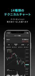 iSPEED Future & Option screenshot #4 for iPhone