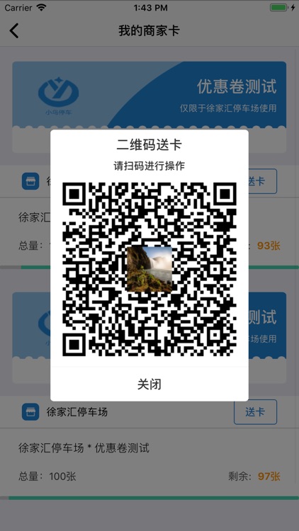 超人停车 screenshot-6