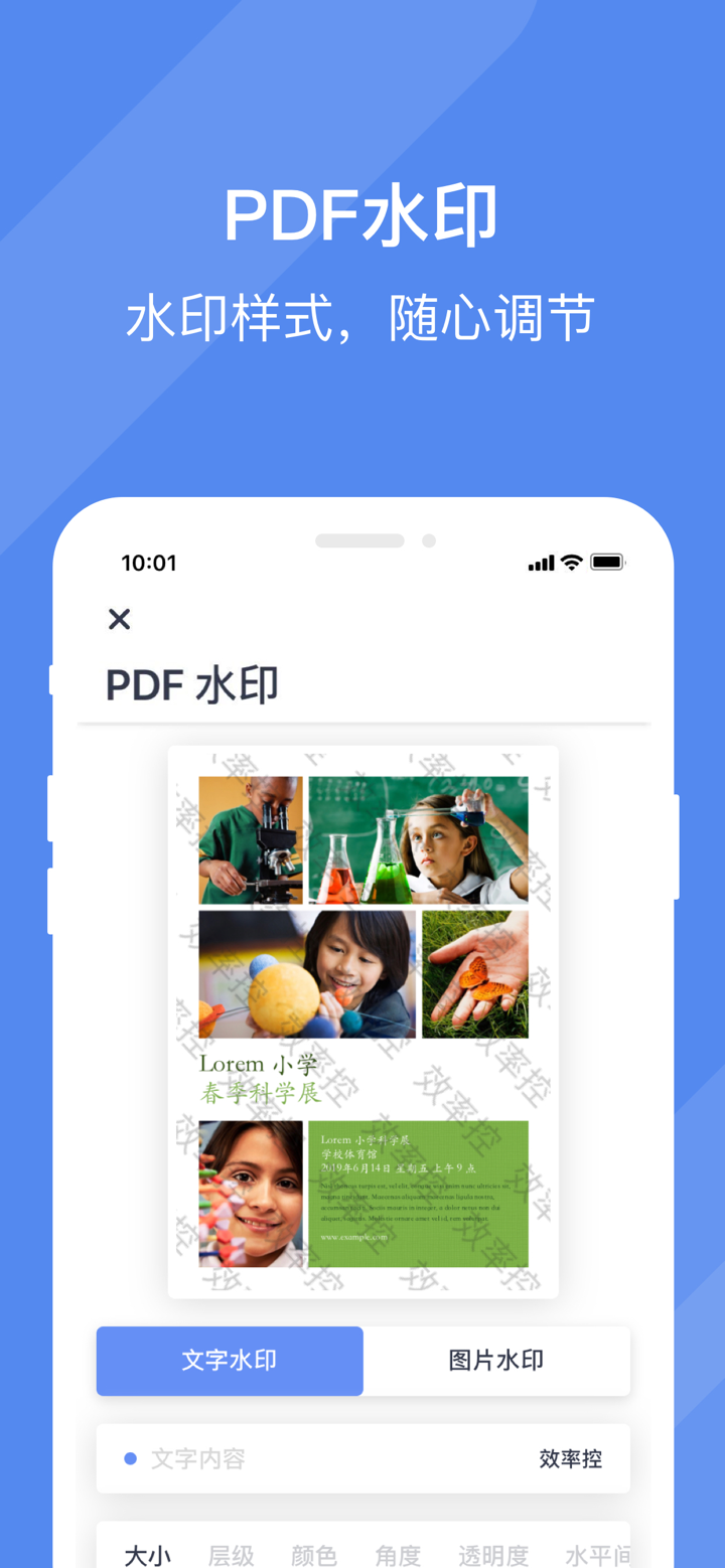效率控 - 聚合众多实用小工具 screenshot 2