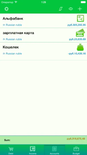 Скриншот Мой Кошелек: учёт расходов на iPhone 5