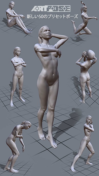 ArtPose Female Edition screenshot1