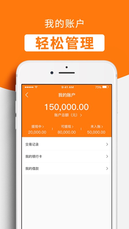 狮桥有货 screenshot-3