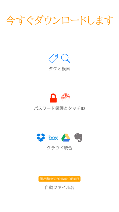 JotNotスキャナアプリプロ screenshot1
