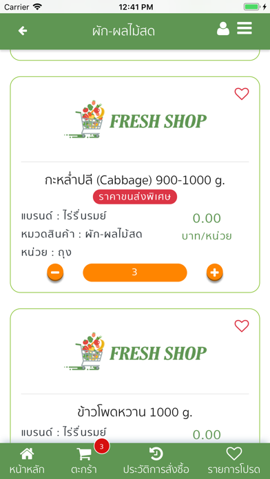 Freshshop Delivery screenshot 4