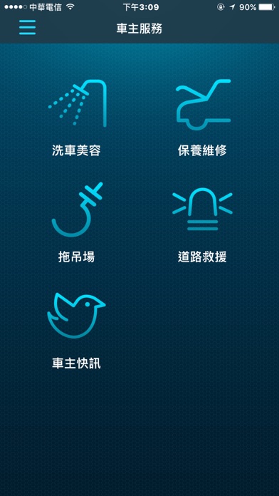 Screenshot #2 pour 樂客車聯網 Autoking