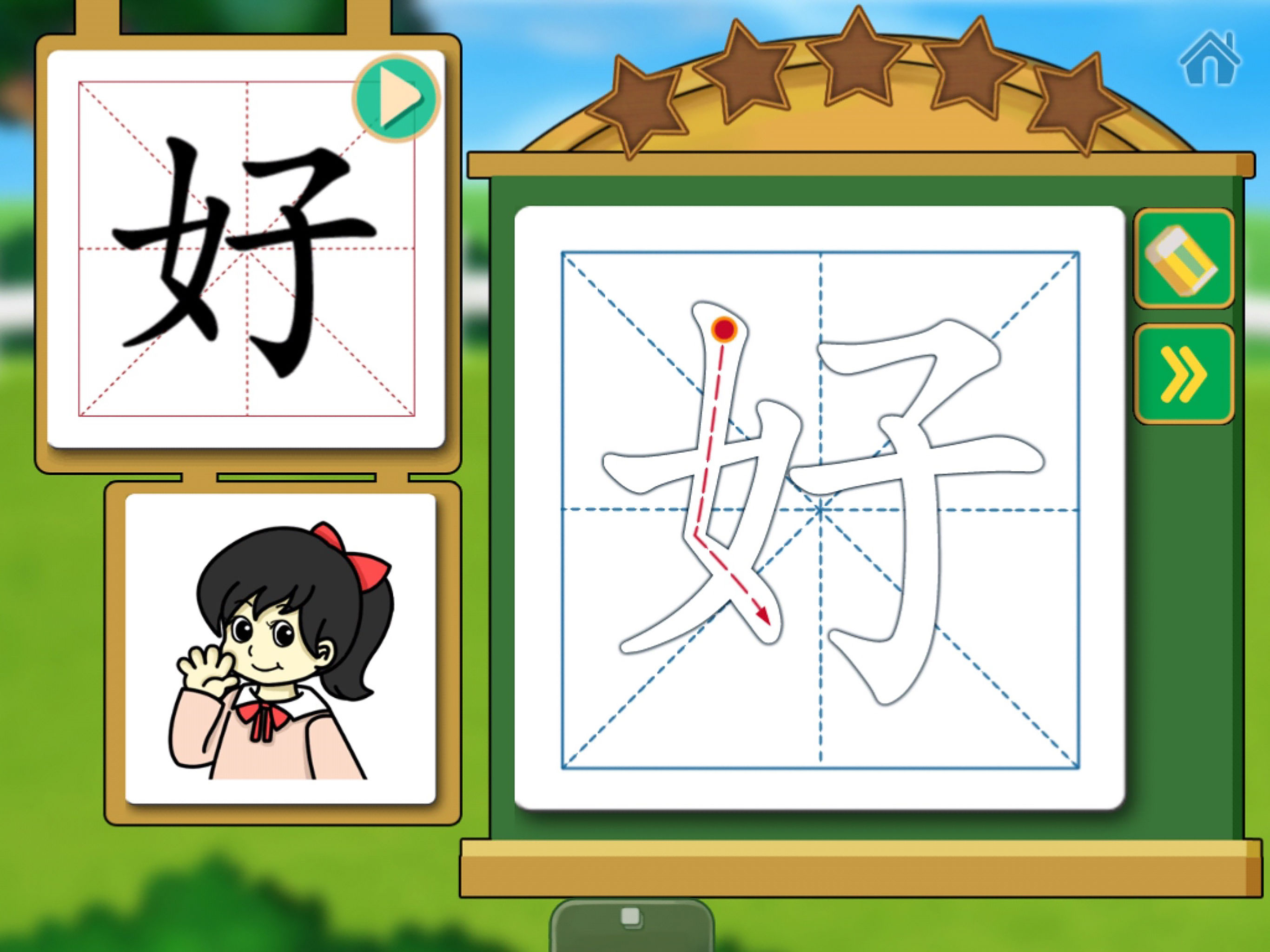 2Kids学汉字iPad版 - 识字认字启蒙学习软件 screenshot 4