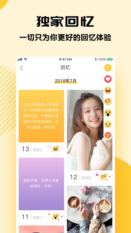 集加-记录真实的生活故事 screenshot-3