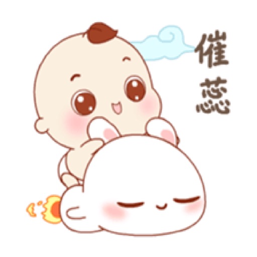 可愛的萌萌