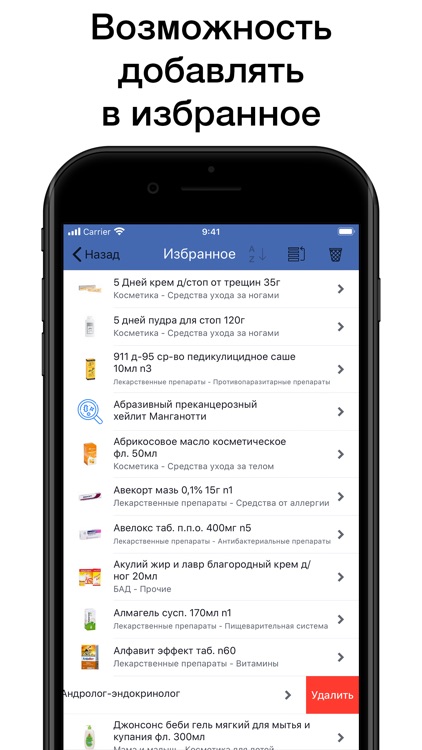 Полный медицинский справочник screenshot-5