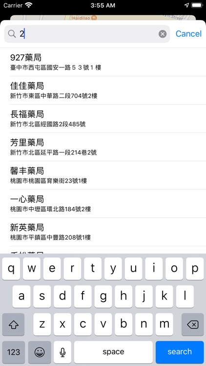 口罩天空 screenshot-3