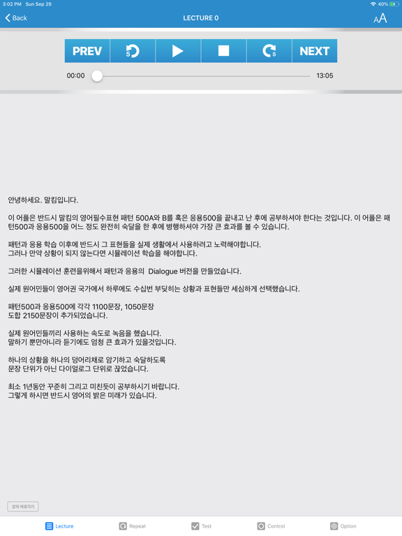 Screenshot #5 pour 말킴의 영어회화 패턴 Dialogue - Lite