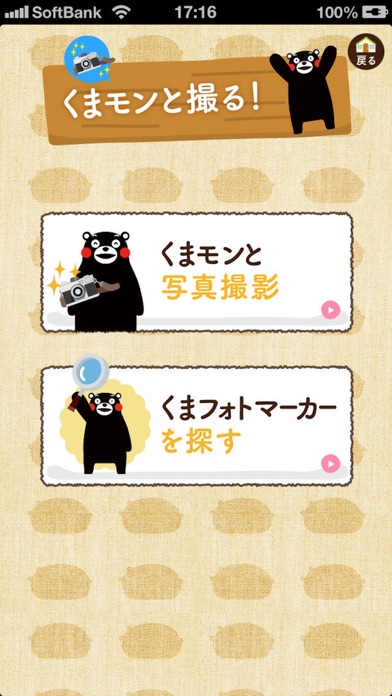 Screenshot #2 pour くまフォト