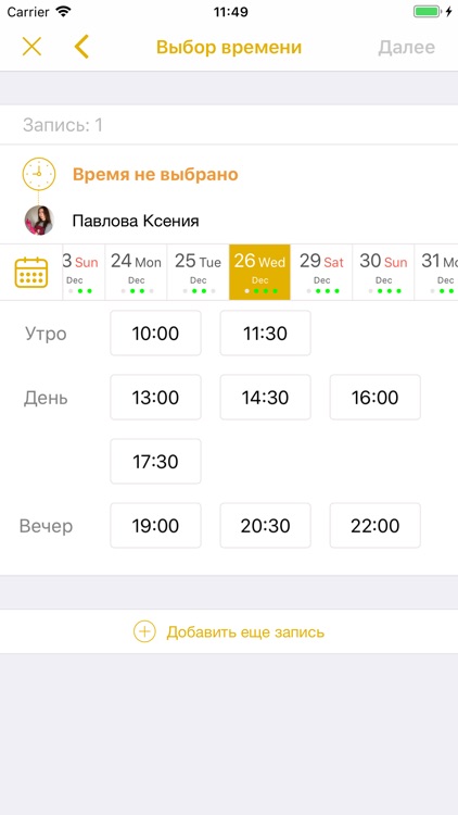 Салон красоты Барвиха screenshot-5