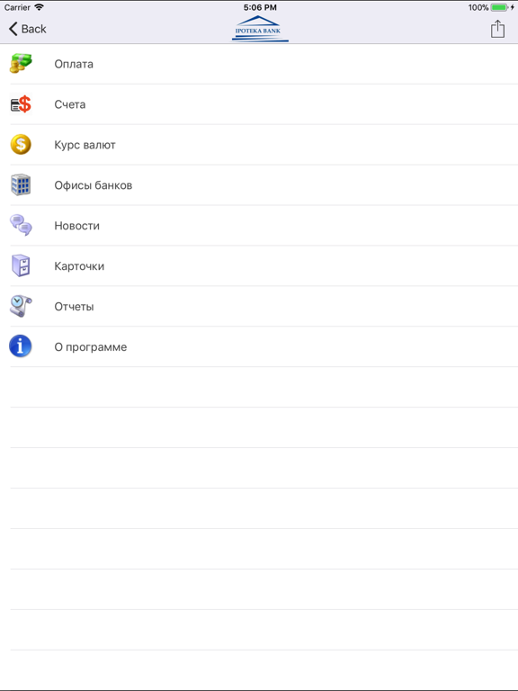 Screenshot #5 pour IpotekaBank Electron