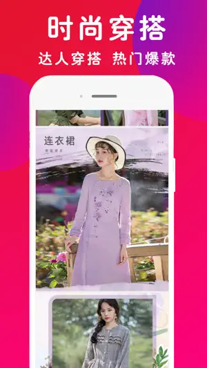 淘客-购物省钱的返利购物网站 screenshot 4