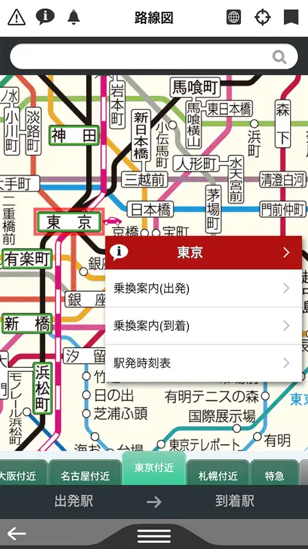 デジタル JR時刻表 Lite screenshot 2 of 5