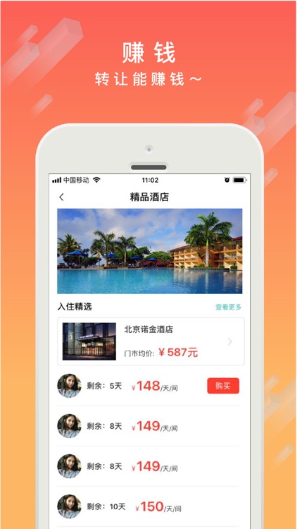 乐享房 screenshot-3