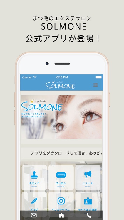 SOLMONE ソルモーネ
