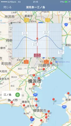 潮見表LT iPhone image 1