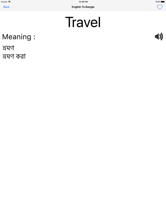 Screenshot #5 pour English - Bangla Dictionary
