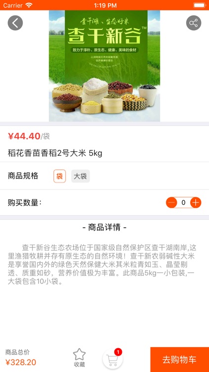 菜之惠 screenshot-3