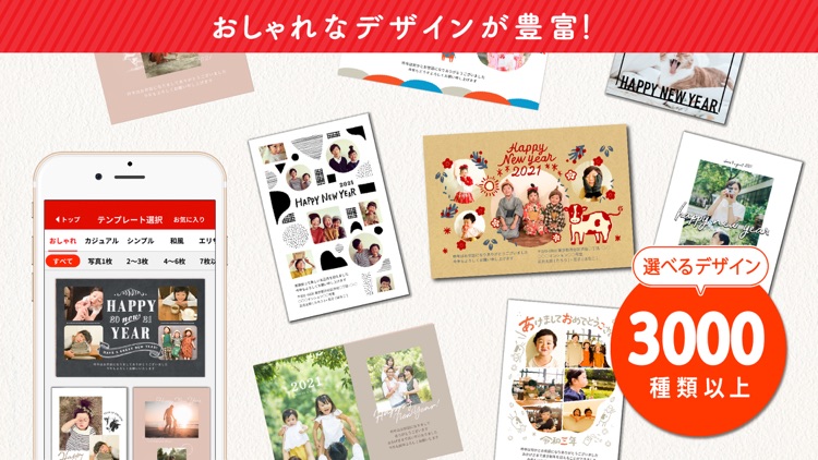 年賀状 2021 スマホで写真年賀状 | こだわり作成タイプ