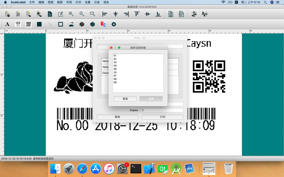 #4. 衡器标签 (macOS) 由: XIAMEN KAICONG ELECTRONIC TECHNOLOGY CO., LTD