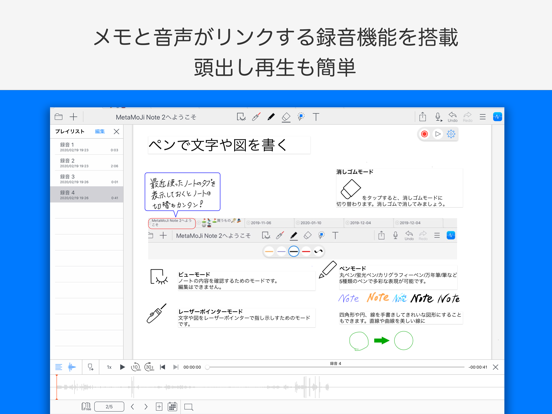 MetaMoJi Note 2のおすすめ画像4