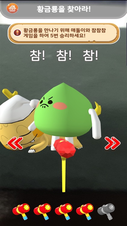 Gold in 점동마을 screenshot-3