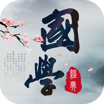 为你朗读国学-听书读书讲故事软件 Читы