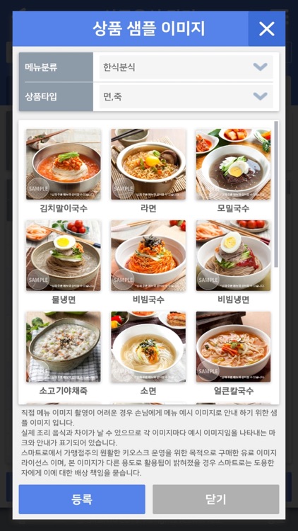 스마트로 POS ASP screenshot-4