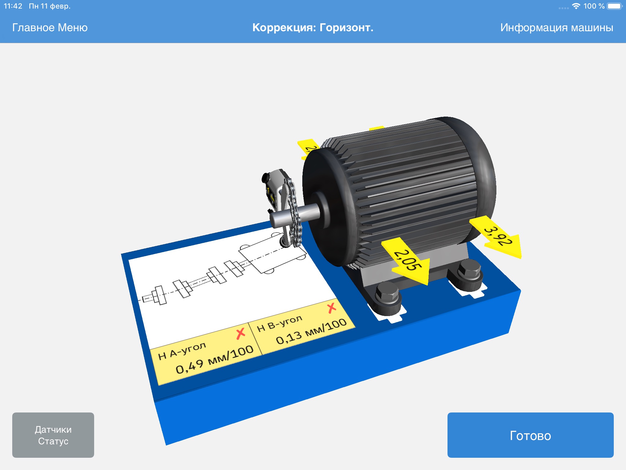 SKF Spacer shaft alignment screenshot 3